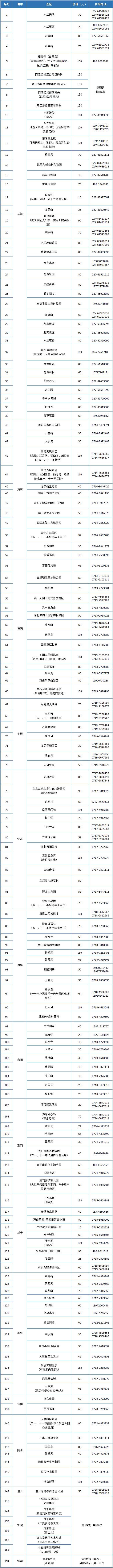 微信图片_20230303083619